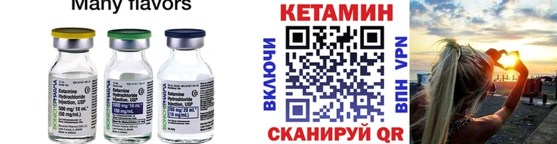 Кетамин VHQ  Чистополь 