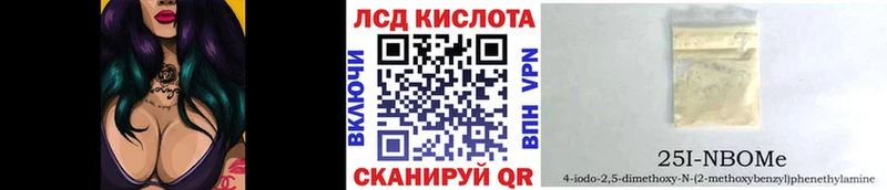 купить  цена  Чистополь  Марки N-bome 1,5мг 